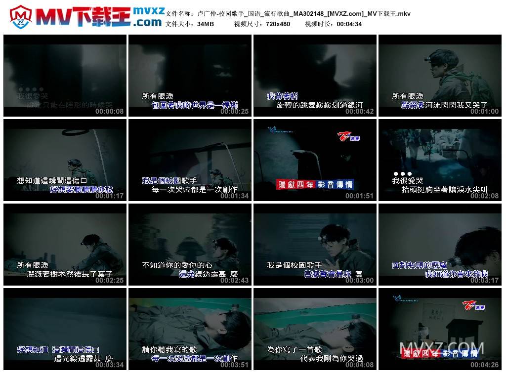 卢广仲-校园歌手_国语_流行歌曲_MA302148